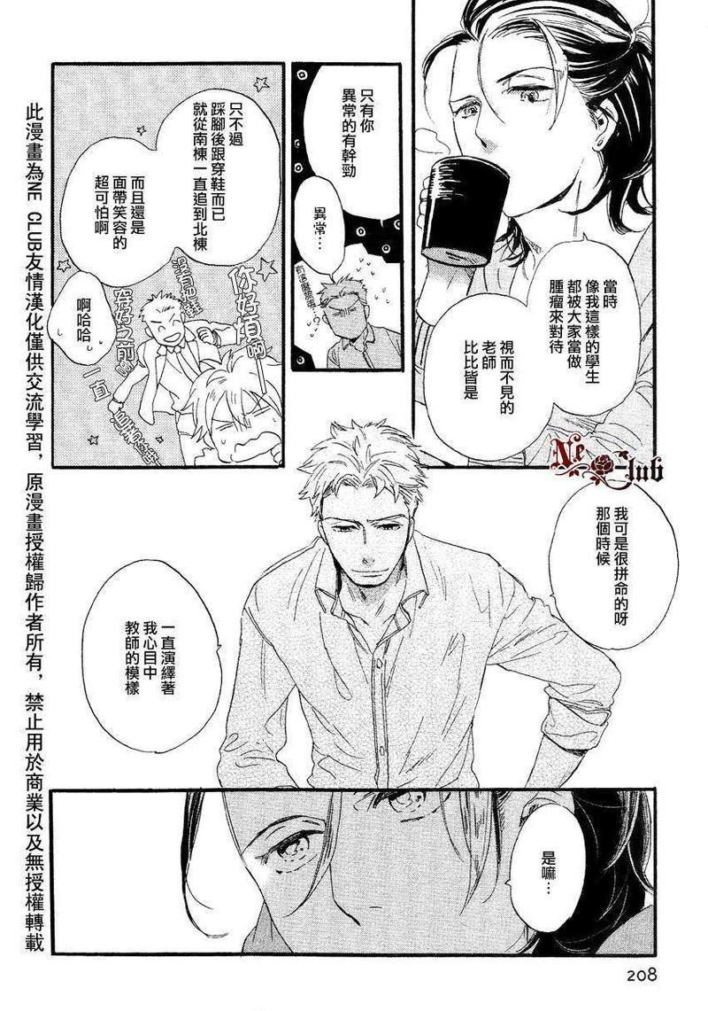 9年不遇的假日[耽美]韩漫全集-第1话无删减无遮挡章节图片 