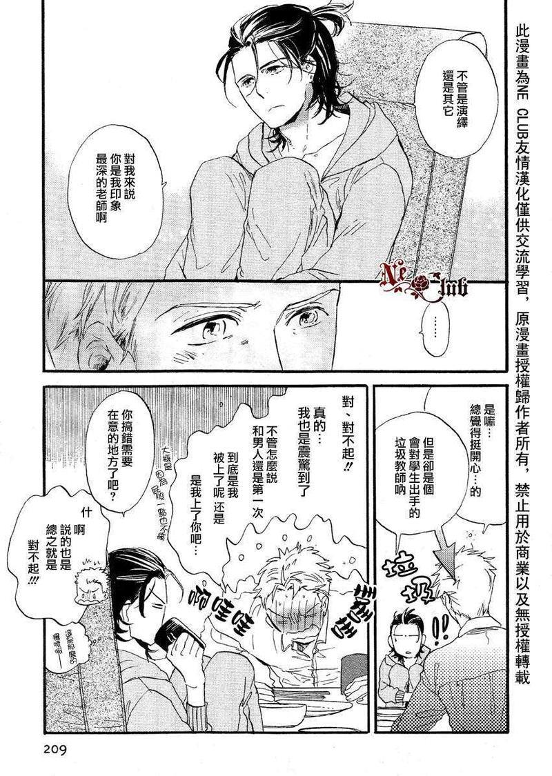 9年不遇的假日[耽美]韩漫全集-第1话无删减无遮挡章节图片 