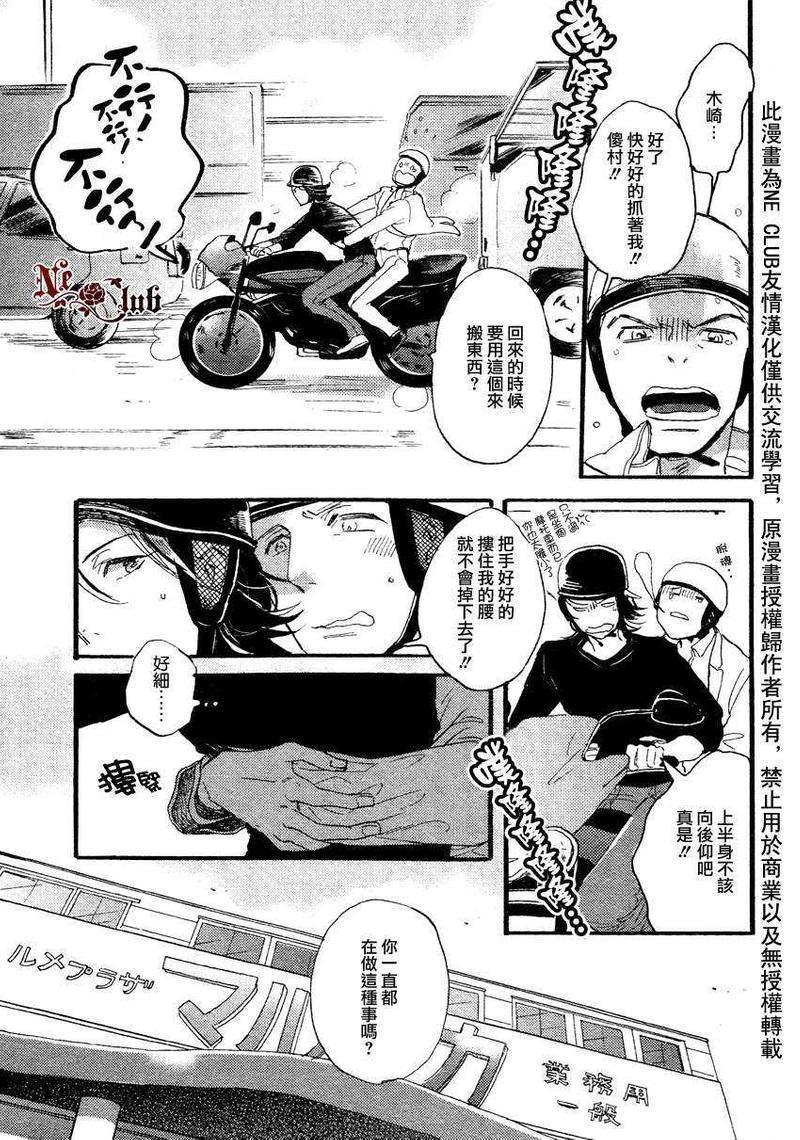 9年不遇的假日[耽美]韩漫全集-第1话无删减无遮挡章节图片 