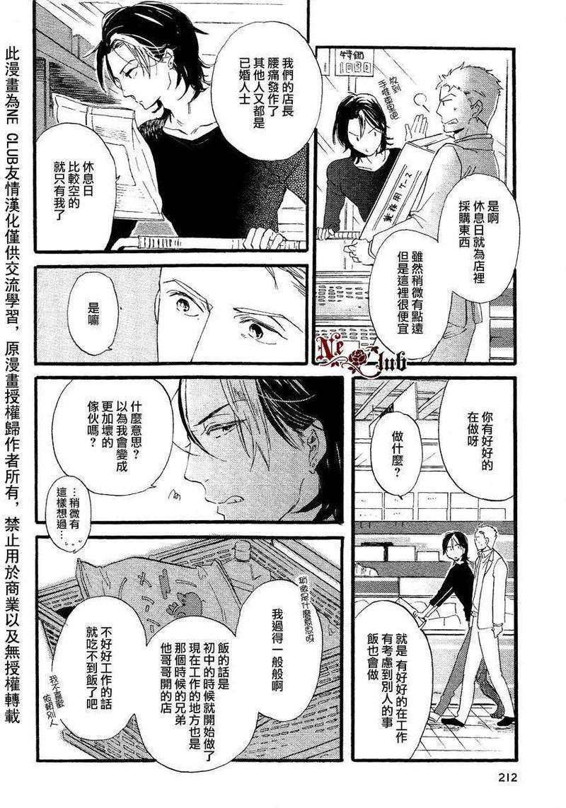9年不遇的假日[耽美]韩漫全集-第1话无删减无遮挡章节图片 