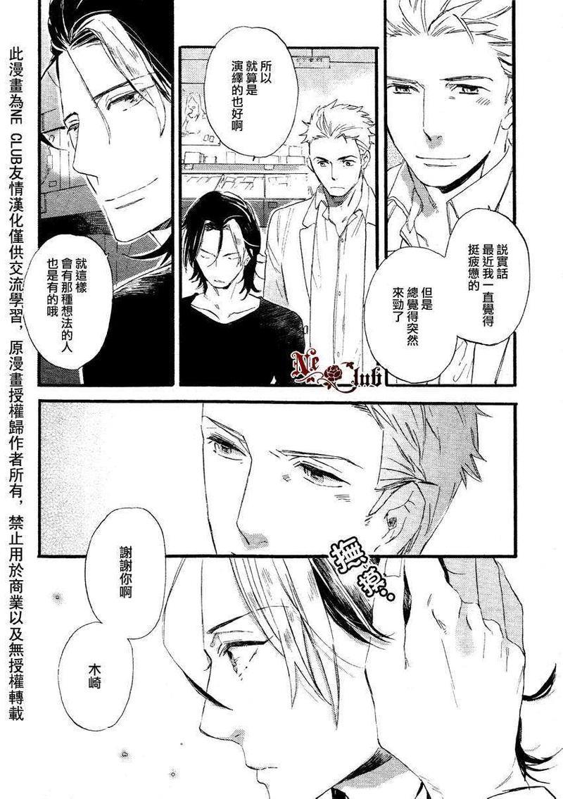 9年不遇的假日[耽美]韩漫全集-第1话无删减无遮挡章节图片 