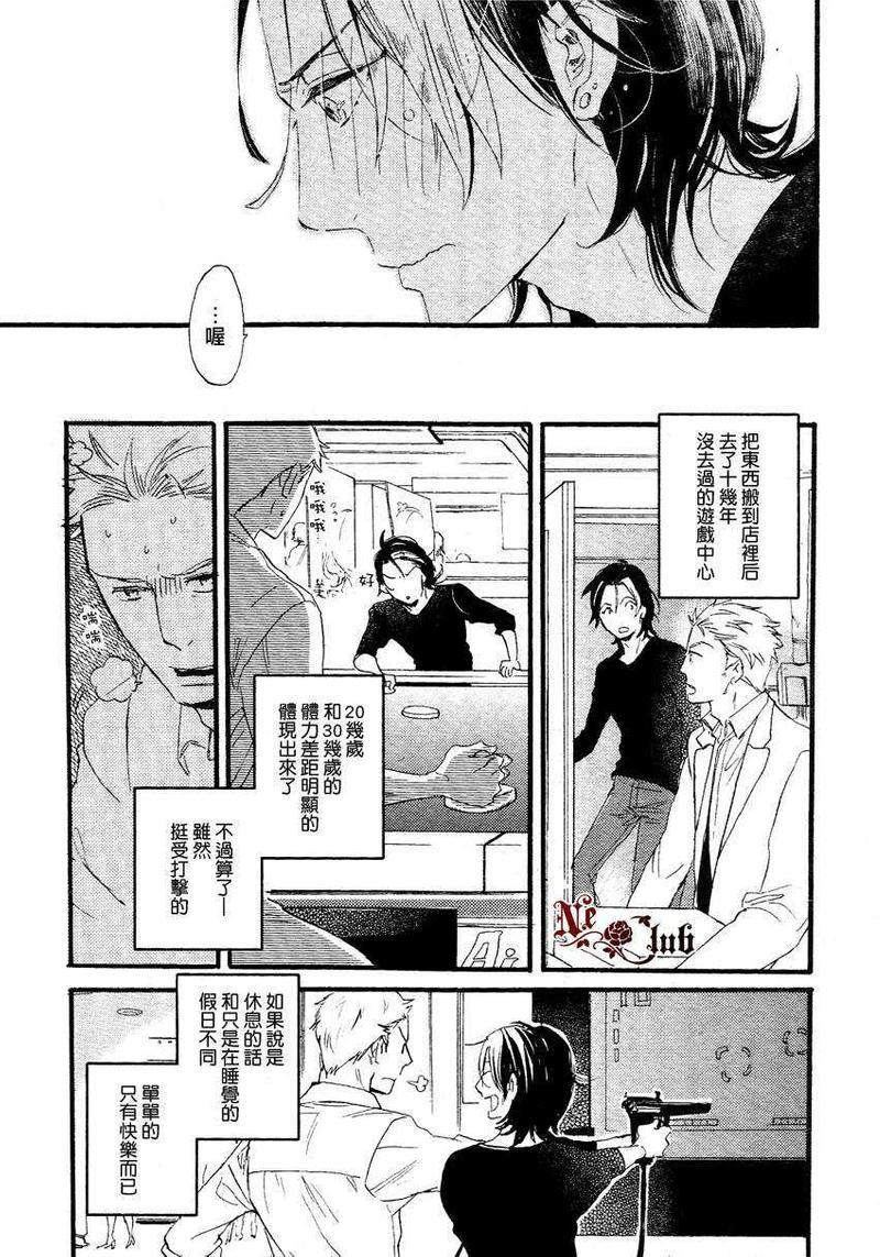 9年不遇的假日[耽美]韩漫全集-第1话无删减无遮挡章节图片 