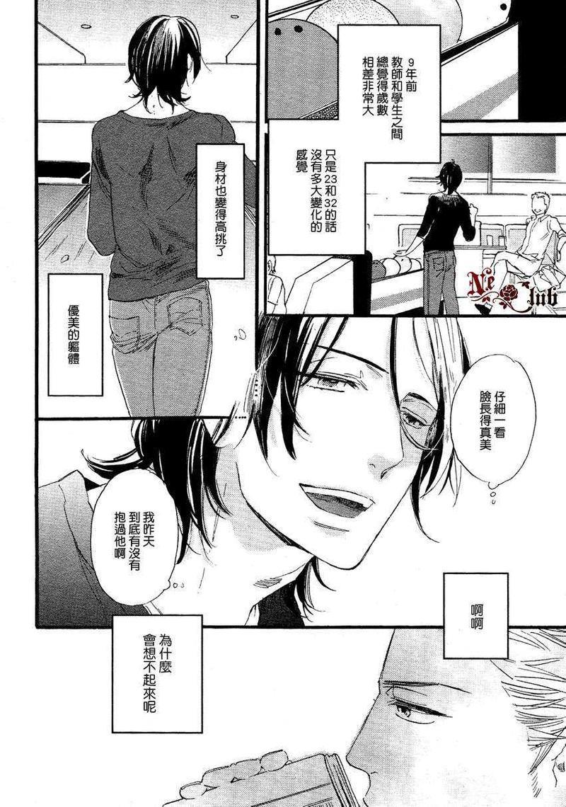 9年不遇的假日[耽美]韩漫全集-第1话无删减无遮挡章节图片 