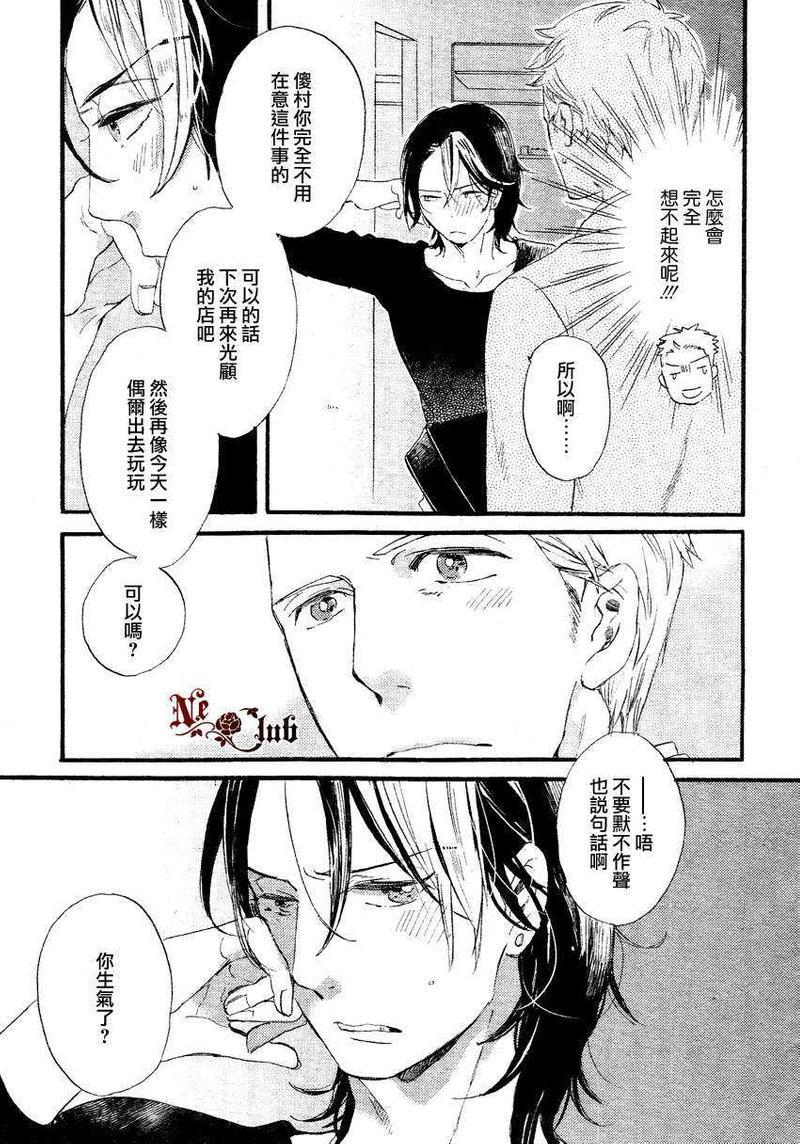 9年不遇的假日[耽美]韩漫全集-第1话无删减无遮挡章节图片 