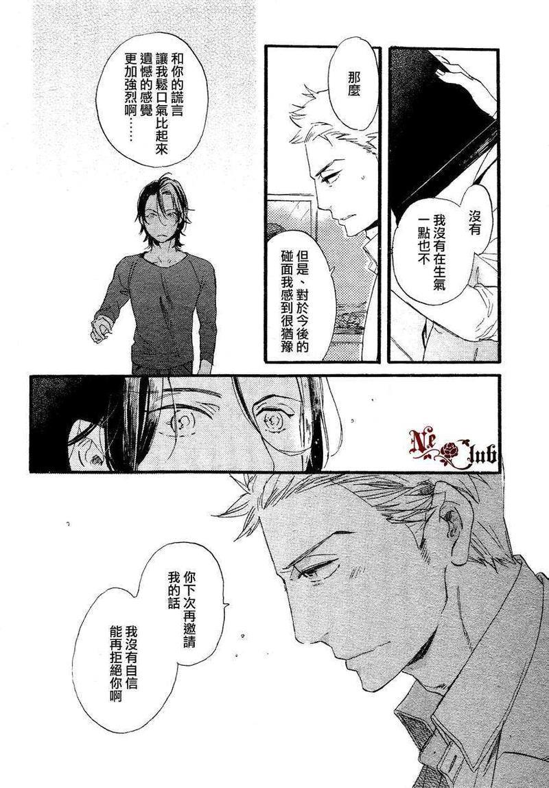 9年不遇的假日[耽美]韩漫全集-第1话无删减无遮挡章节图片 