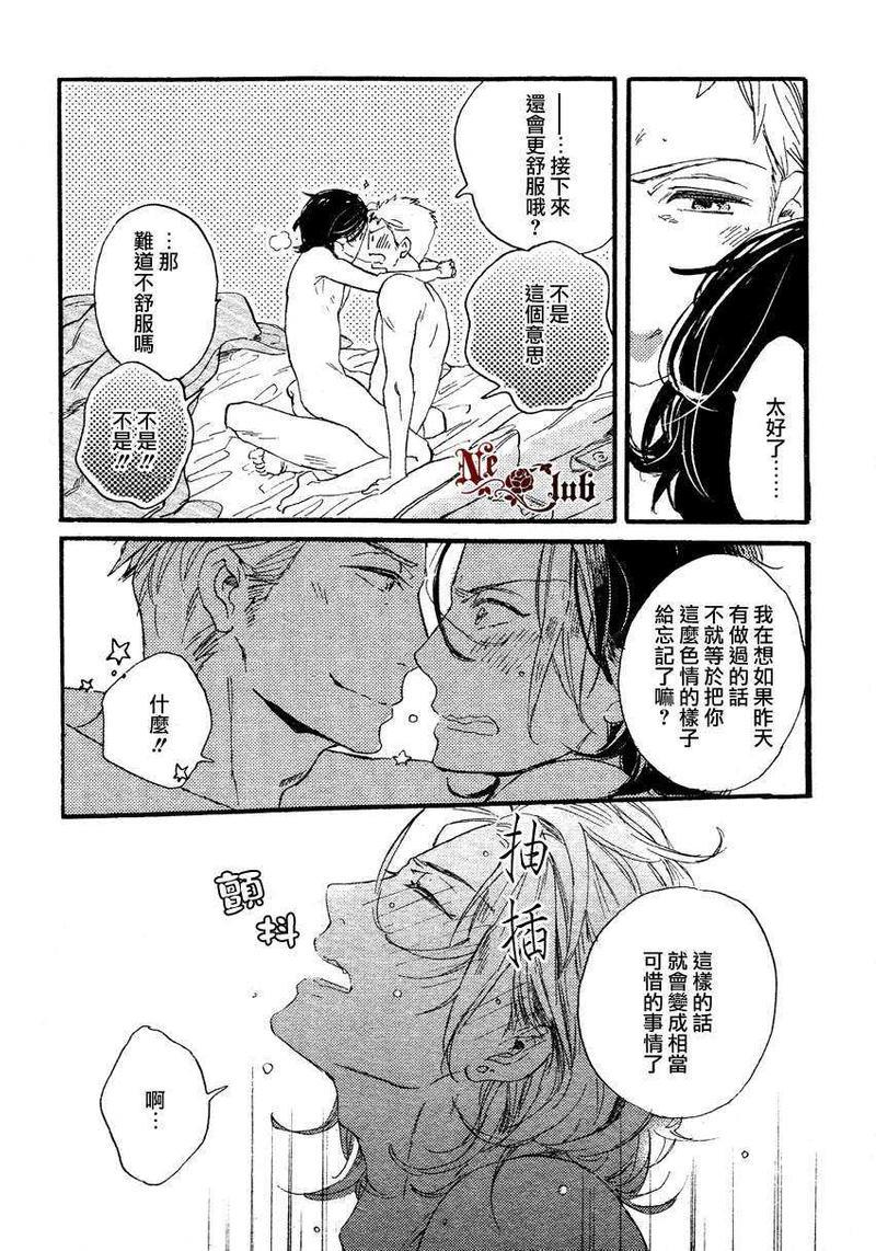 9年不遇的假日[耽美]韩漫全集-第1话无删减无遮挡章节图片 