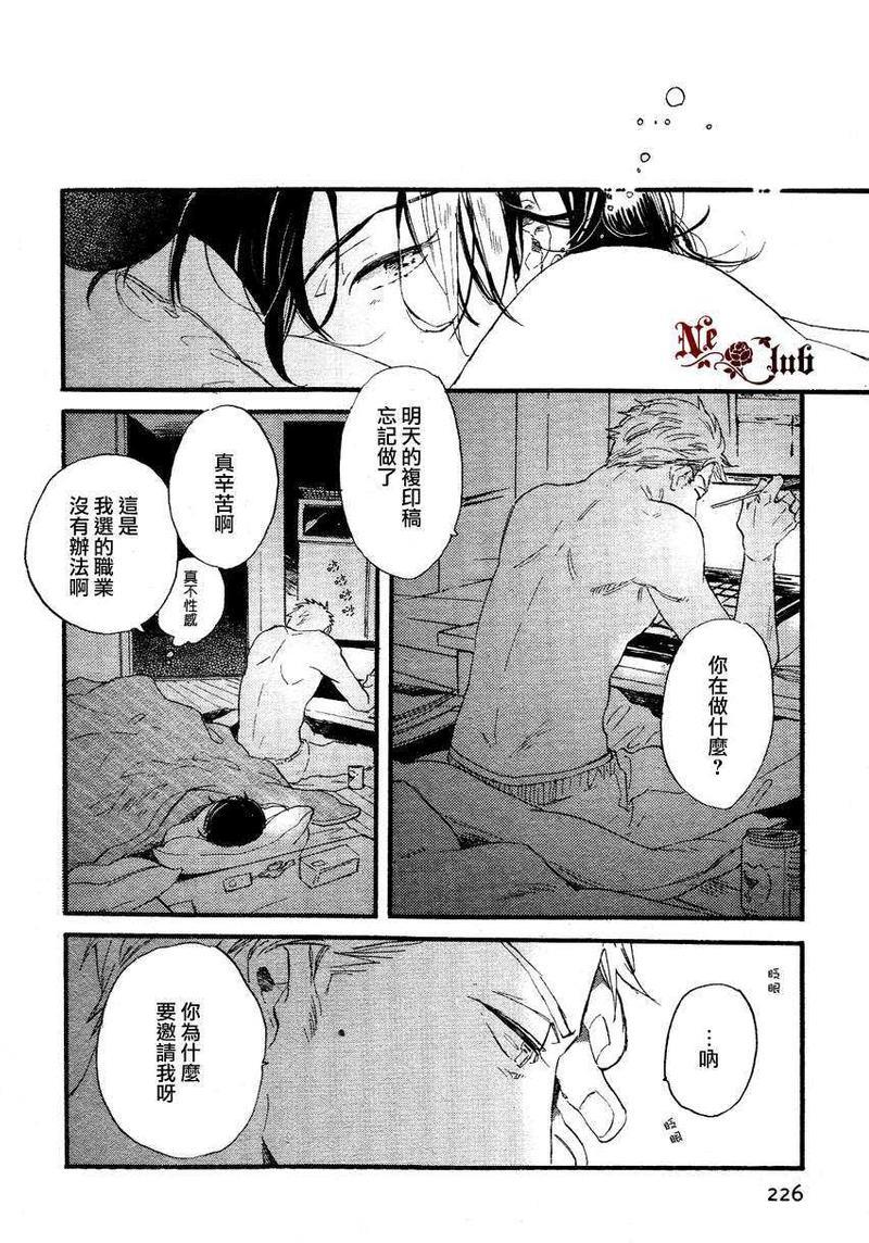9年不遇的假日[耽美]韩漫全集-第1话无删减无遮挡章节图片 
