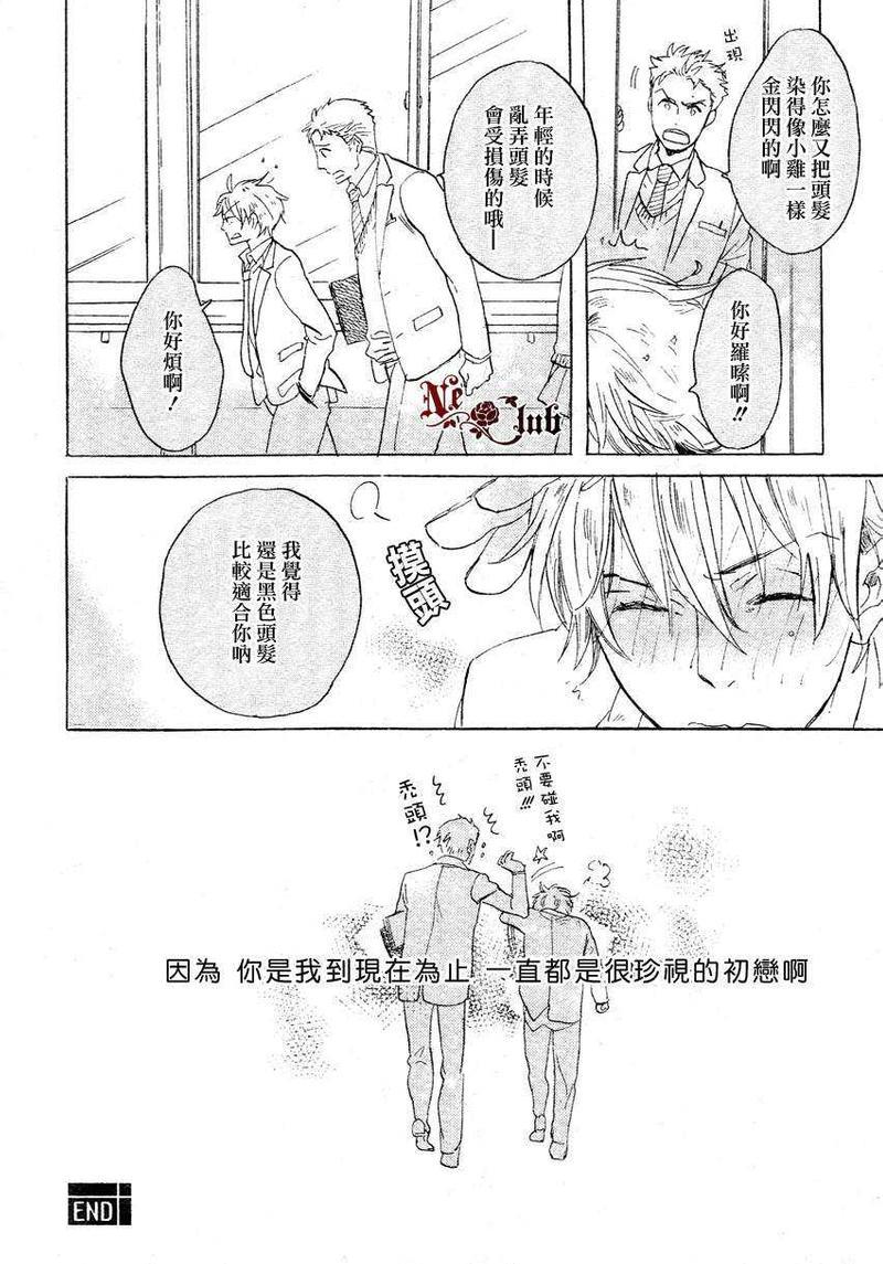9年不遇的假日[耽美]韩漫全集-第1话无删减无遮挡章节图片 