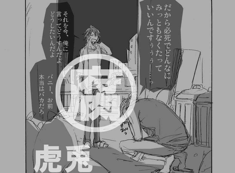 腰乃虎兔同人[耽美]韩漫全集-第3话无删减无遮挡章节图片 