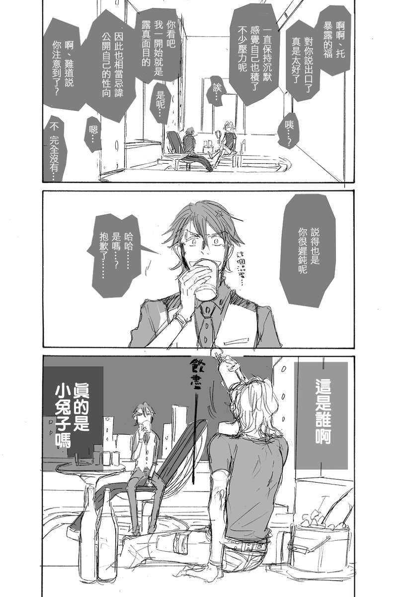 腰乃虎兔同人[耽美]韩漫全集-第3话无删减无遮挡章节图片 
