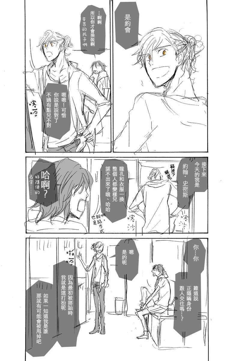 腰乃虎兔同人[耽美]韩漫全集-第3话无删减无遮挡章节图片 