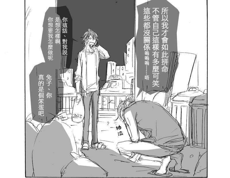 腰乃虎兔同人[耽美]韩漫全集-第3话无删减无遮挡章节图片 