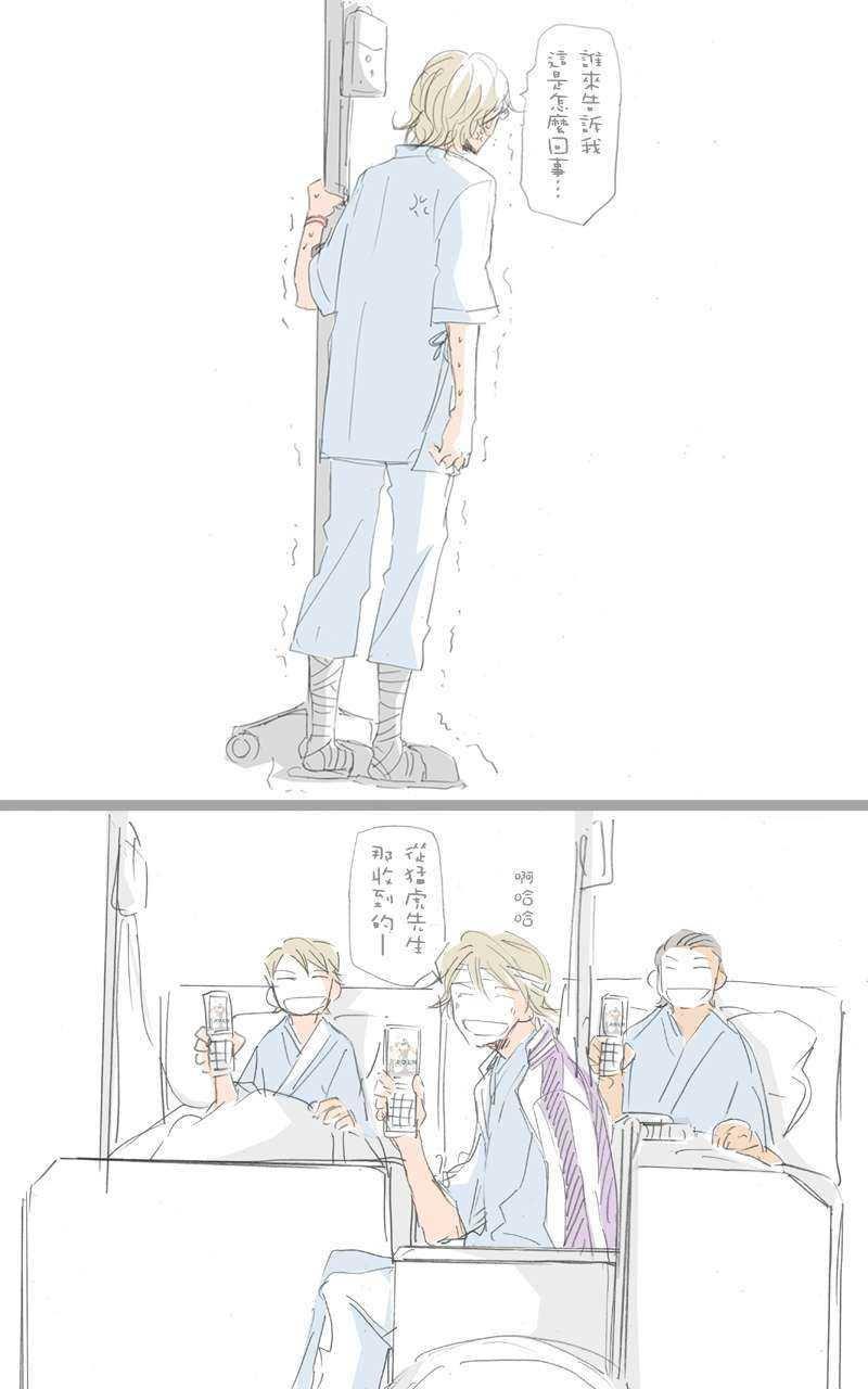 腰乃虎兔同人[耽美]韩漫全集-第4话无删减无遮挡章节图片 