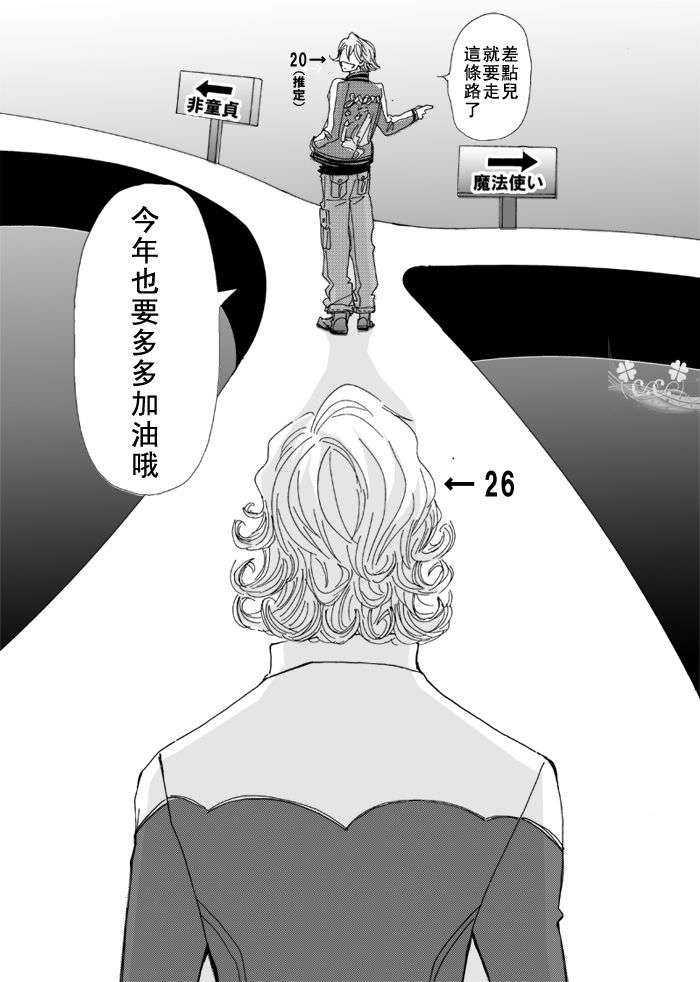 腰乃虎兔同人[耽美]韩漫全集-第6话无删减无遮挡章节图片 