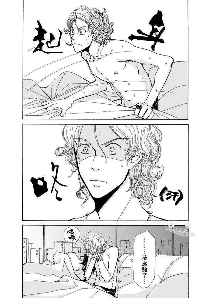 腰乃虎兔同人[耽美]韩漫全集-第6话无删减无遮挡章节图片 
