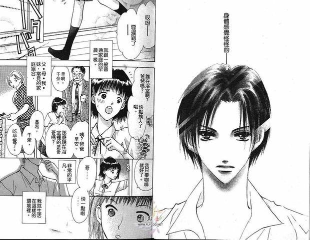 太阳罗曼史[耽美]韩漫全集-第1卷无删减无遮挡章节图片 