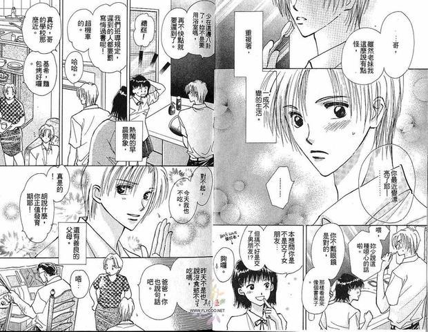 太阳罗曼史[耽美]韩漫全集-第1卷无删减无遮挡章节图片 