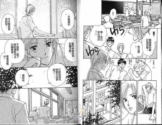 太阳罗曼史[耽美]韩漫全集-第1卷无删减无遮挡章节图片 