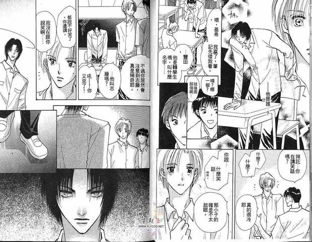 太阳罗曼史[耽美]韩漫全集-第1卷无删减无遮挡章节图片 