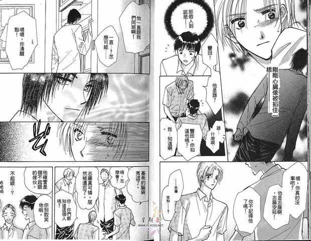 太阳罗曼史[耽美]韩漫全集-第1卷无删减无遮挡章节图片 