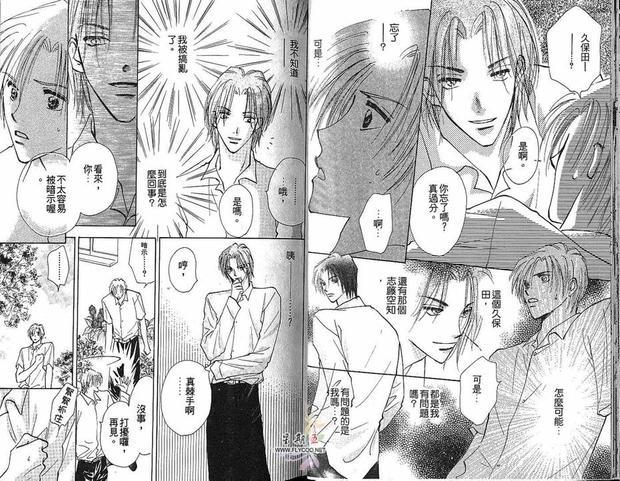 太阳罗曼史[耽美]韩漫全集-第1卷无删减无遮挡章节图片 