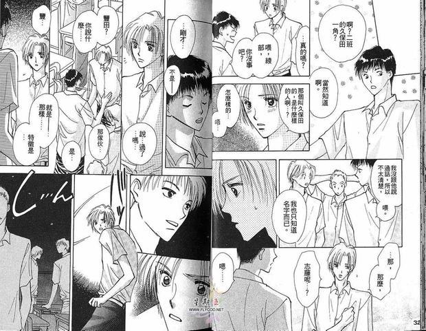 太阳罗曼史[耽美]韩漫全集-第1卷无删减无遮挡章节图片 