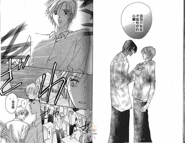 太阳罗曼史[耽美]韩漫全集-第1卷无删减无遮挡章节图片 