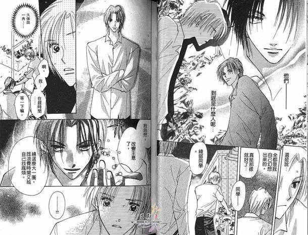 太阳罗曼史[耽美]韩漫全集-第1卷无删减无遮挡章节图片 