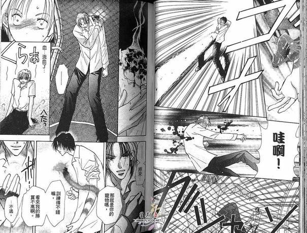 太阳罗曼史[耽美]韩漫全集-第1卷无删减无遮挡章节图片 