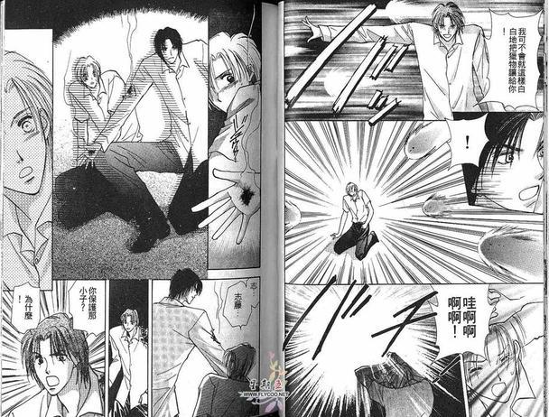 太阳罗曼史[耽美]韩漫全集-第1卷无删减无遮挡章节图片 