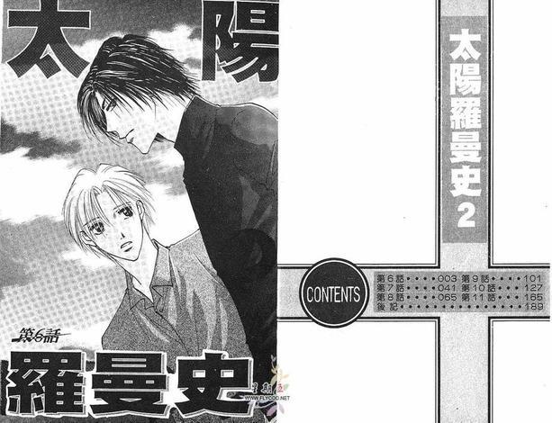 太阳罗曼史[耽美]韩漫全集-第2卷无删减无遮挡章节图片 