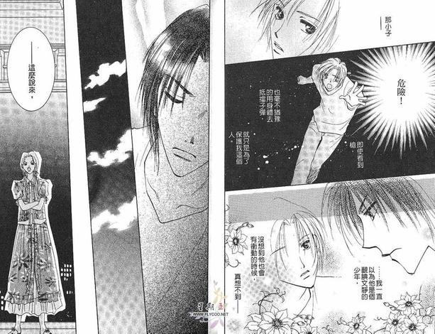 太阳罗曼史[耽美]韩漫全集-第2卷无删减无遮挡章节图片 