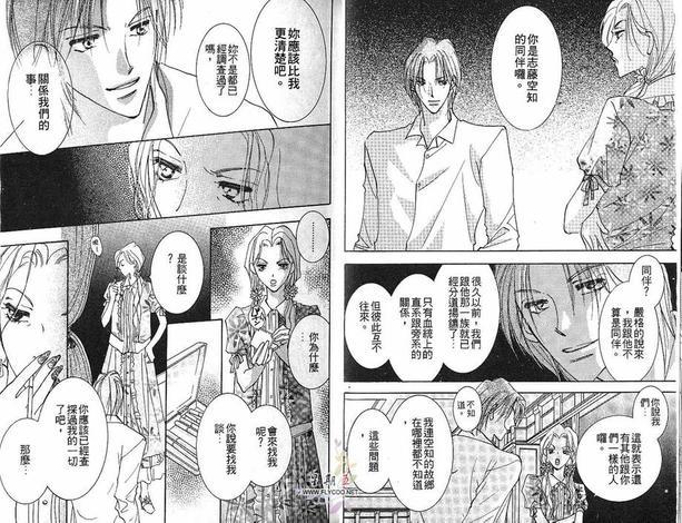 太阳罗曼史[耽美]韩漫全集-第2卷无删减无遮挡章节图片 