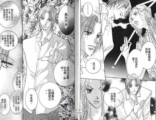 太阳罗曼史[耽美]韩漫全集-第2卷无删减无遮挡章节图片 