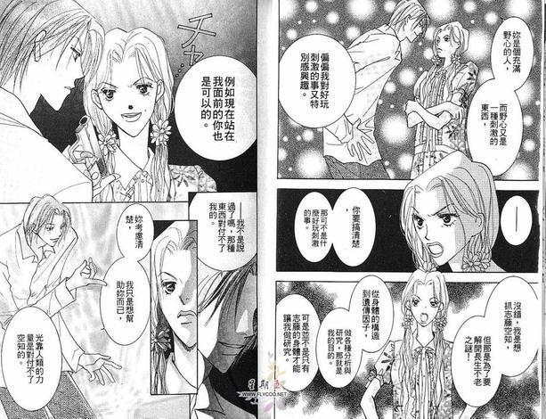 太阳罗曼史[耽美]韩漫全集-第2卷无删减无遮挡章节图片 