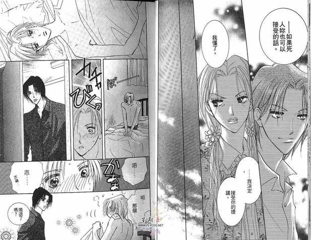 太阳罗曼史[耽美]韩漫全集-第2卷无删减无遮挡章节图片 