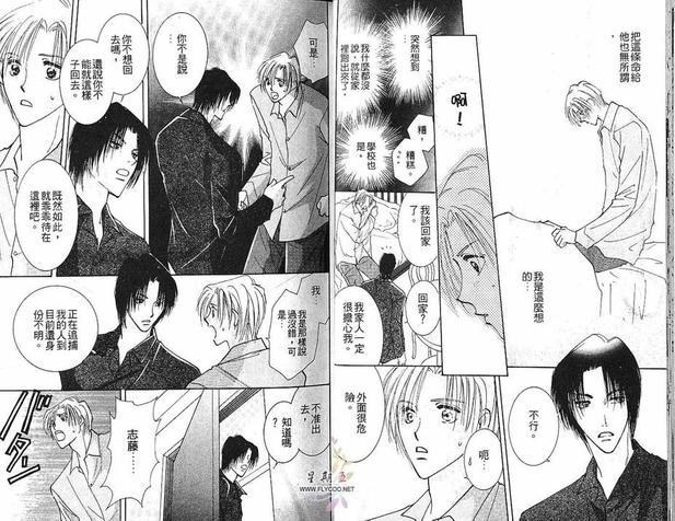 太阳罗曼史[耽美]韩漫全集-第2卷无删减无遮挡章节图片 