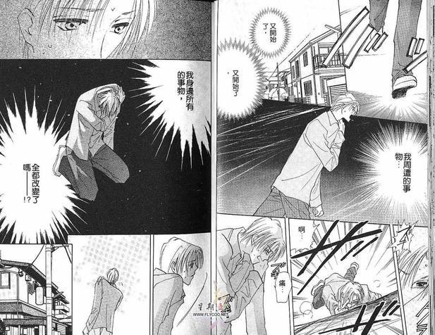 太阳罗曼史[耽美]韩漫全集-第2卷无删减无遮挡章节图片 