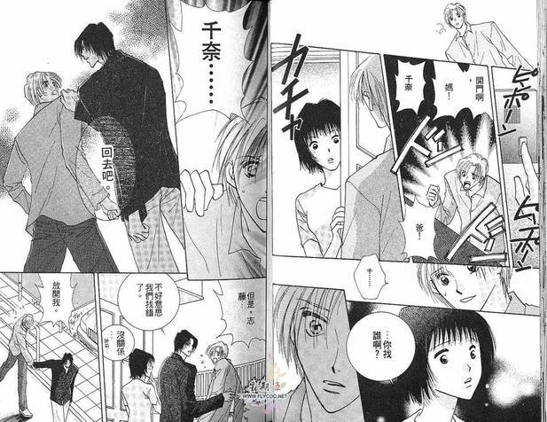 太阳罗曼史[耽美]韩漫全集-第2卷无删减无遮挡章节图片 