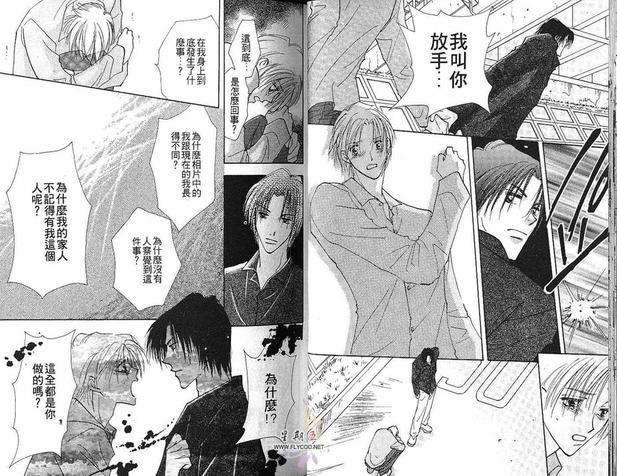 太阳罗曼史[耽美]韩漫全集-第2卷无删减无遮挡章节图片 