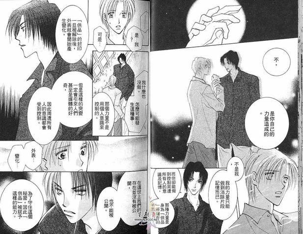 太阳罗曼史[耽美]韩漫全集-第2卷无删减无遮挡章节图片 
