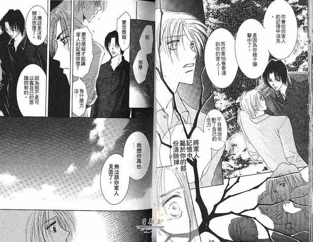 太阳罗曼史[耽美]韩漫全集-第2卷无删减无遮挡章节图片 