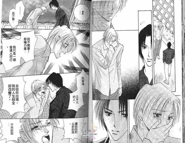 太阳罗曼史[耽美]韩漫全集-第2卷无删减无遮挡章节图片 