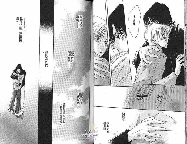 太阳罗曼史[耽美]韩漫全集-第2卷无删减无遮挡章节图片 