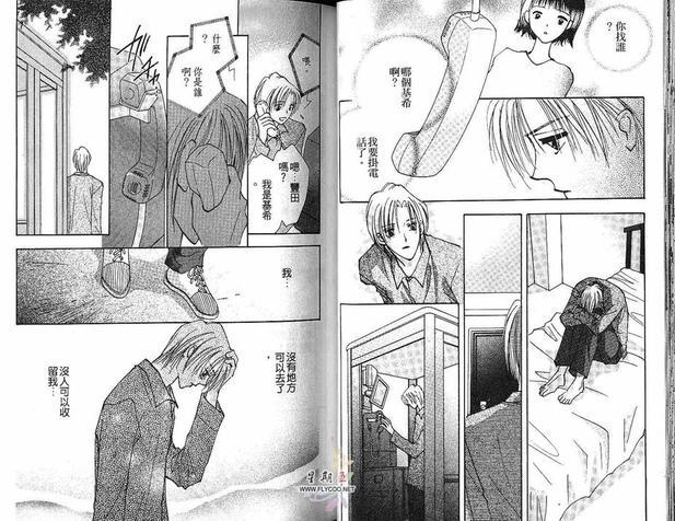 太阳罗曼史[耽美]韩漫全集-第2卷无删减无遮挡章节图片 