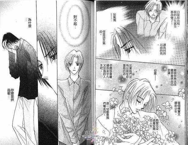 太阳罗曼史[耽美]韩漫全集-第2卷无删减无遮挡章节图片 