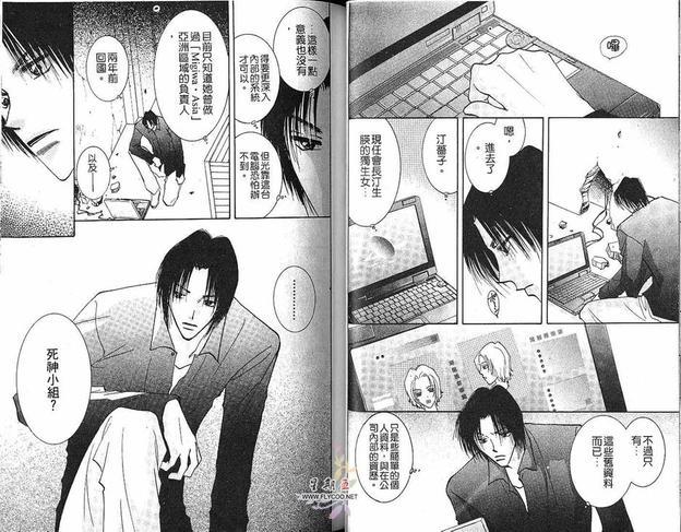 太阳罗曼史[耽美]韩漫全集-第2卷无删减无遮挡章节图片 