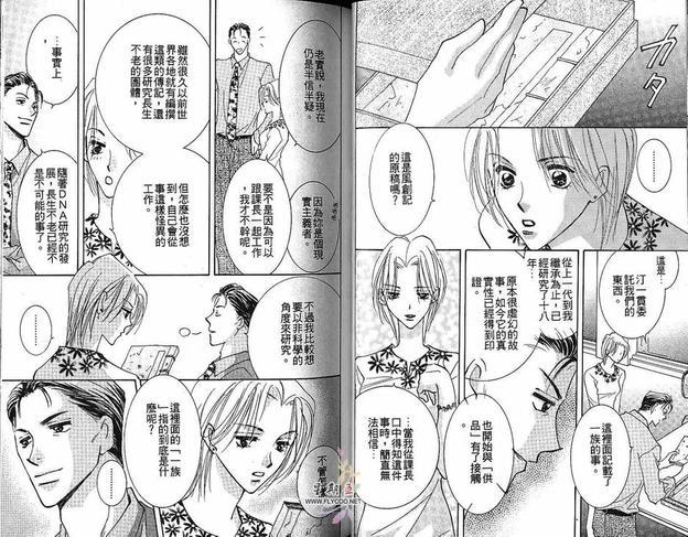 太阳罗曼史[耽美]韩漫全集-第2卷无删减无遮挡章节图片 