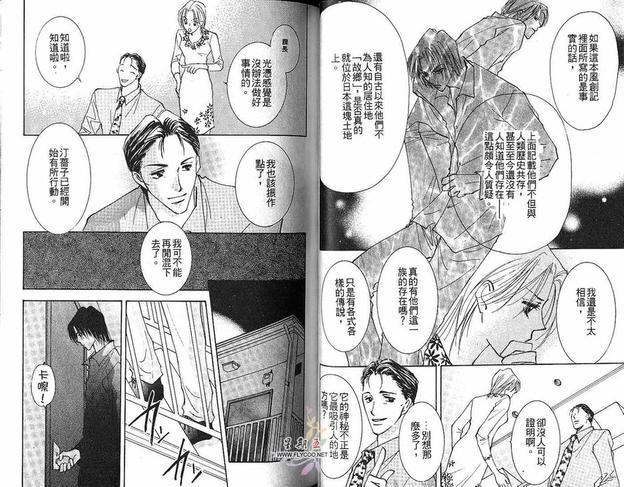 太阳罗曼史[耽美]韩漫全集-第2卷无删减无遮挡章节图片 