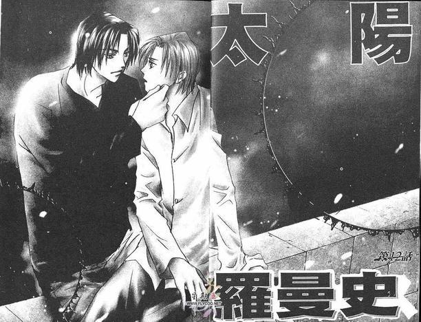 太阳罗曼史[耽美]韩漫全集-第3卷无删减无遮挡章节图片 